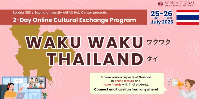 Read more about the article 【申込受付中】高校生2-daysオンライン国際文化交流プログラム「WakuWaku Thailand」7月25,26日開講